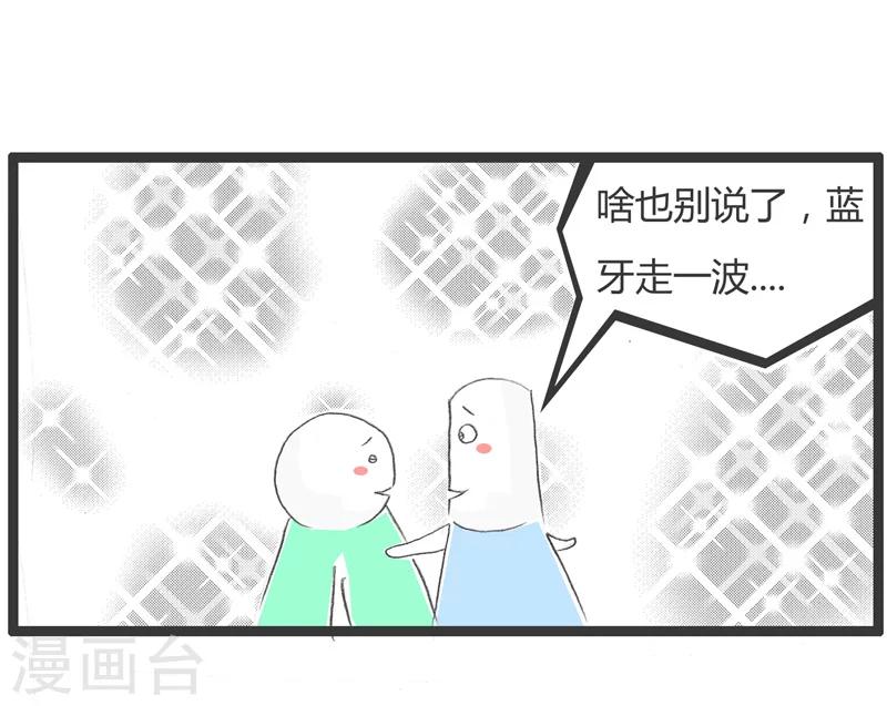 第189话 负负得正-第189话