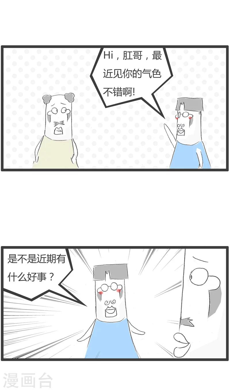 第191话 换个丈母娘-第191话