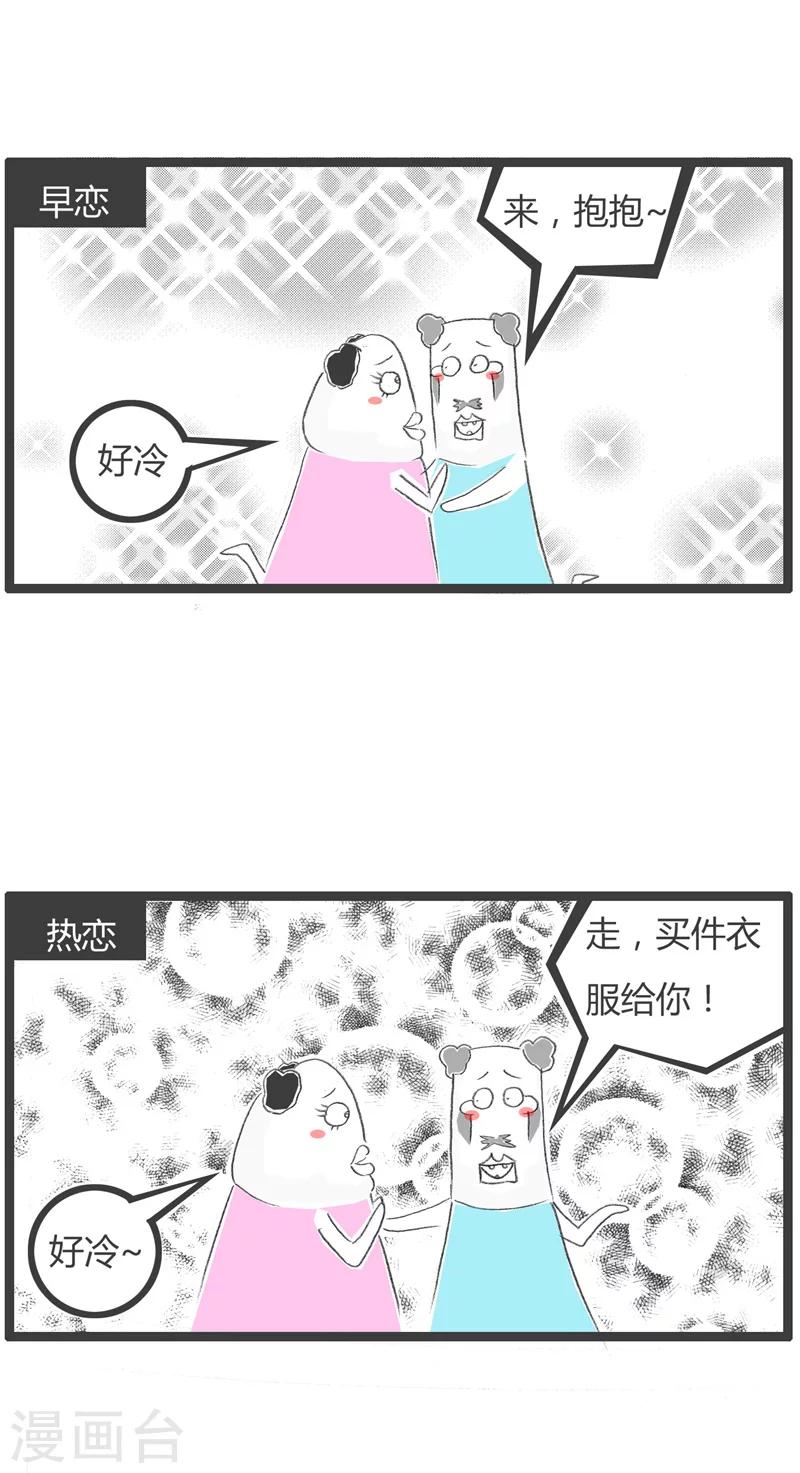 第193话 阶段不同-第193话