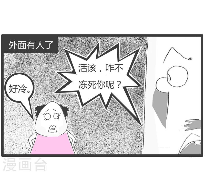 第193话 阶段不同-第193话