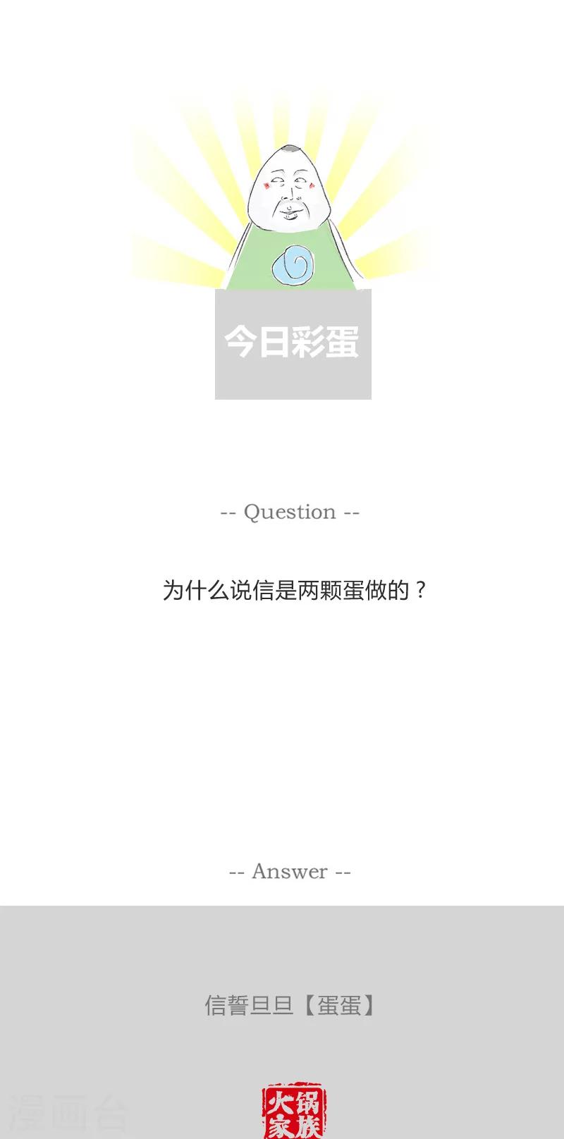 第193话 阶段不同-第193话