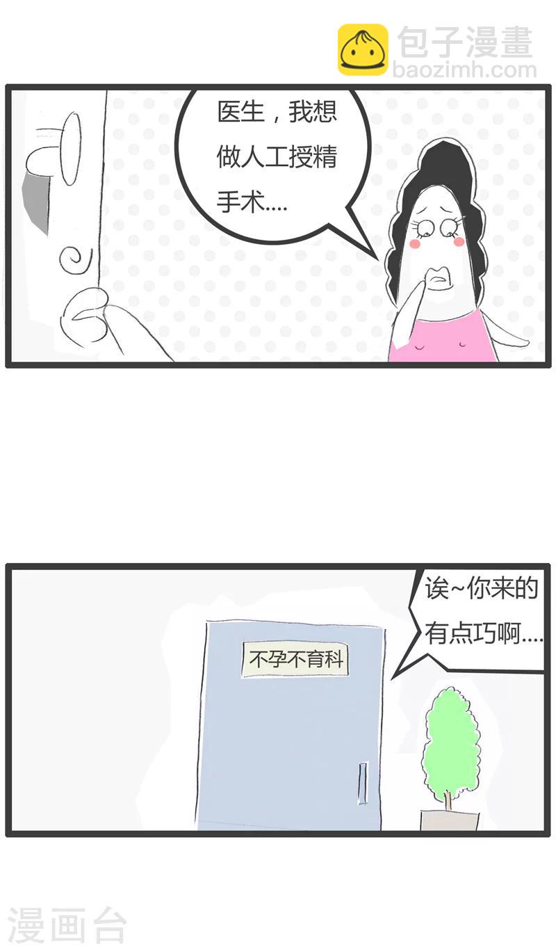 第195话 灵活变通-第195话