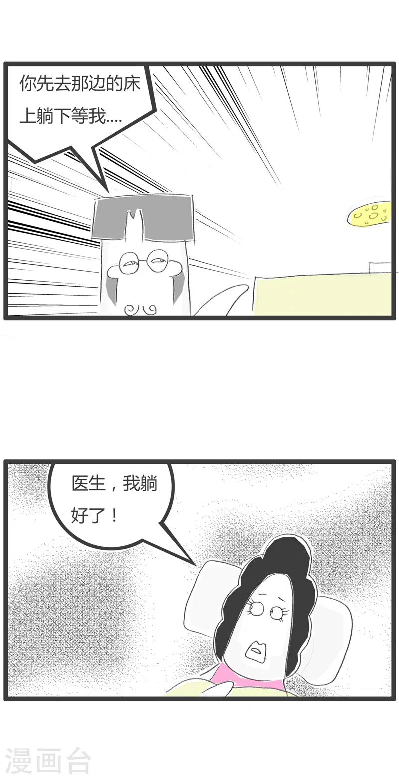第195话 灵活变通-第195话