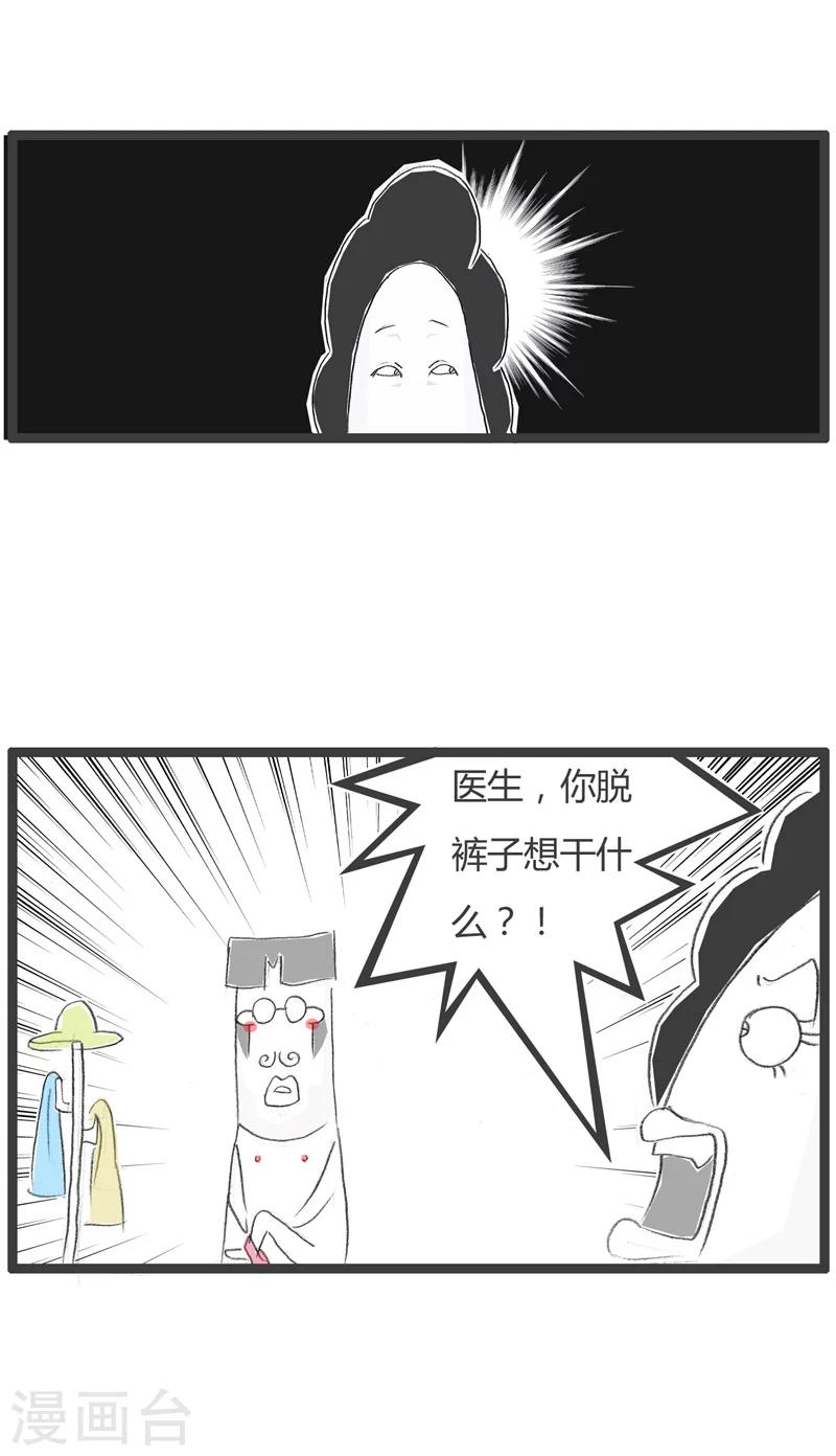 第195话 灵活变通-第195话