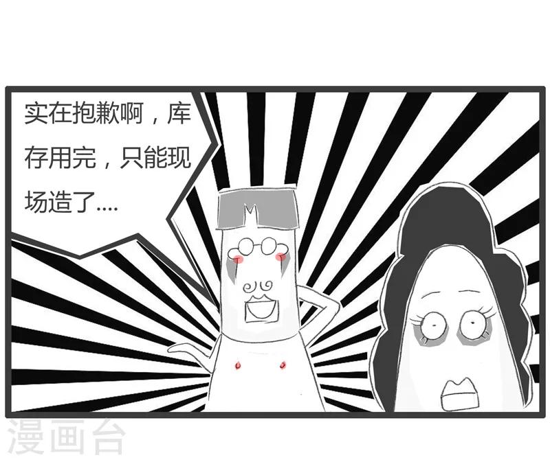 第195话 灵活变通-第195话