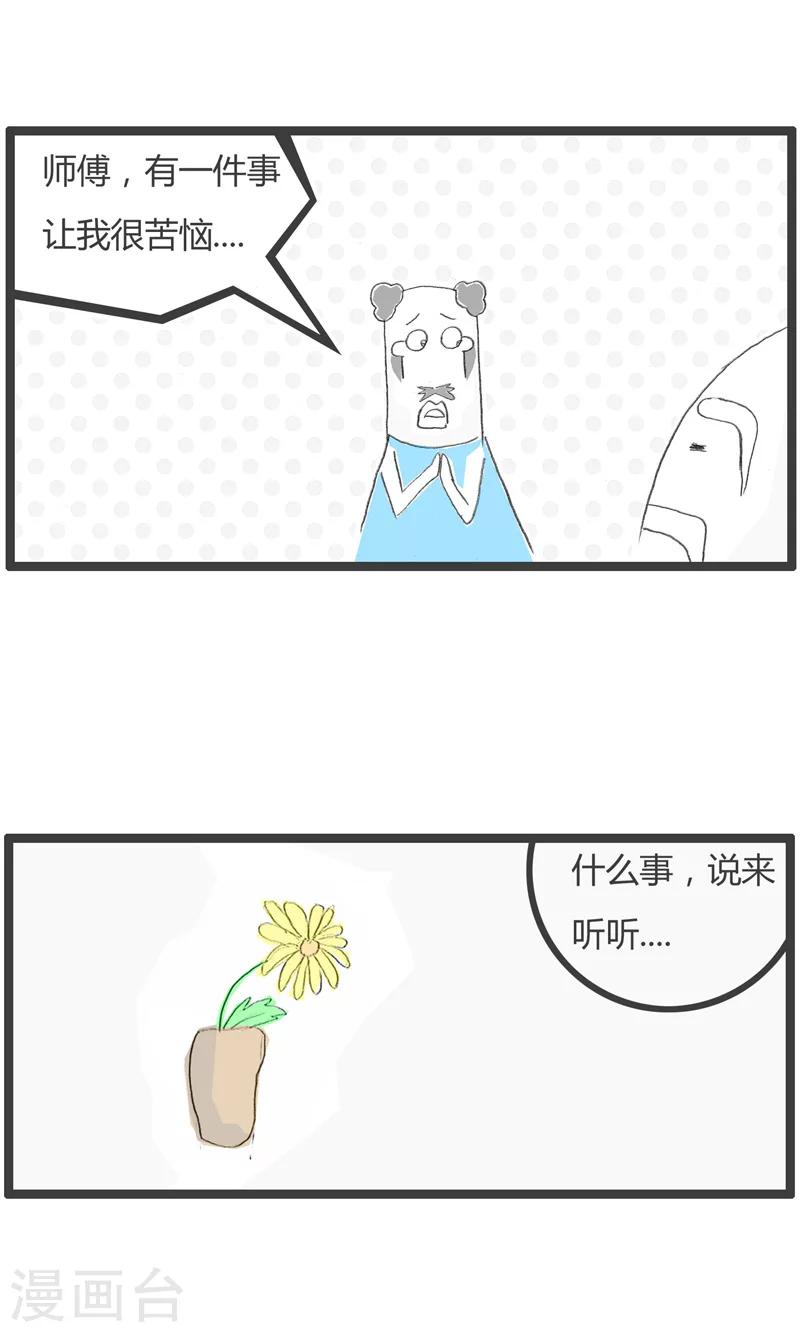 第197话 你要忍耐-第197话