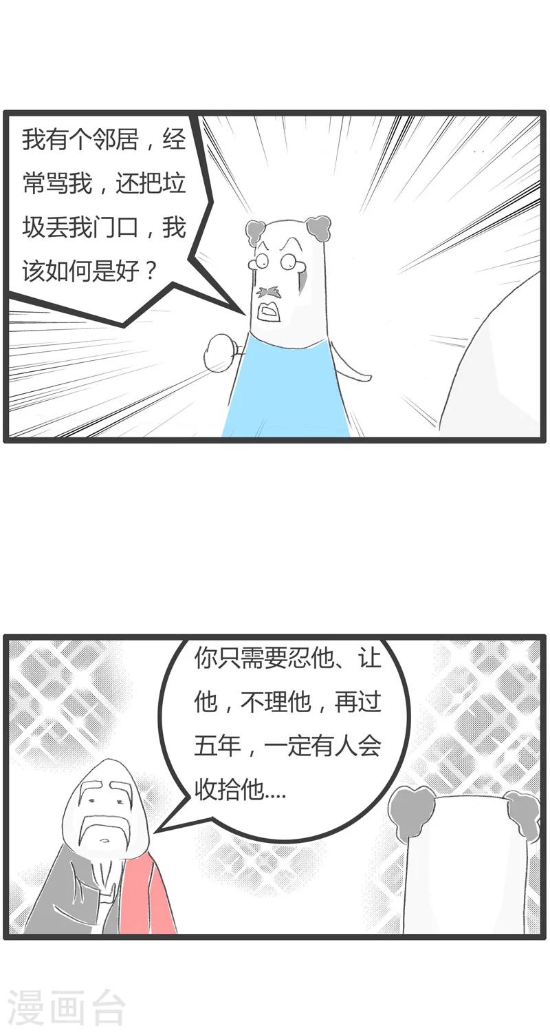 第197话 你要忍耐-第197话