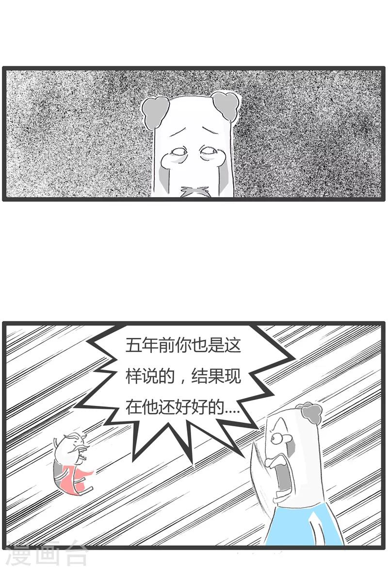 第197话 你要忍耐-第197话