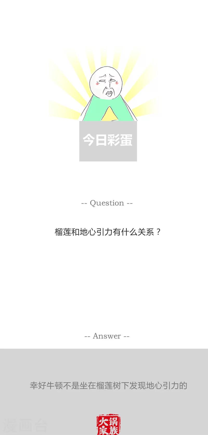 第197话 你要忍耐-第197话