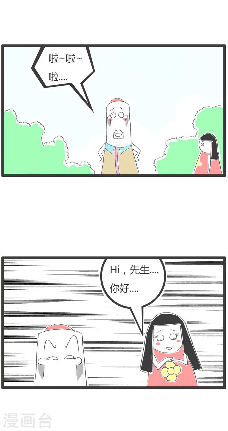 第199话 时尚达人-第199话