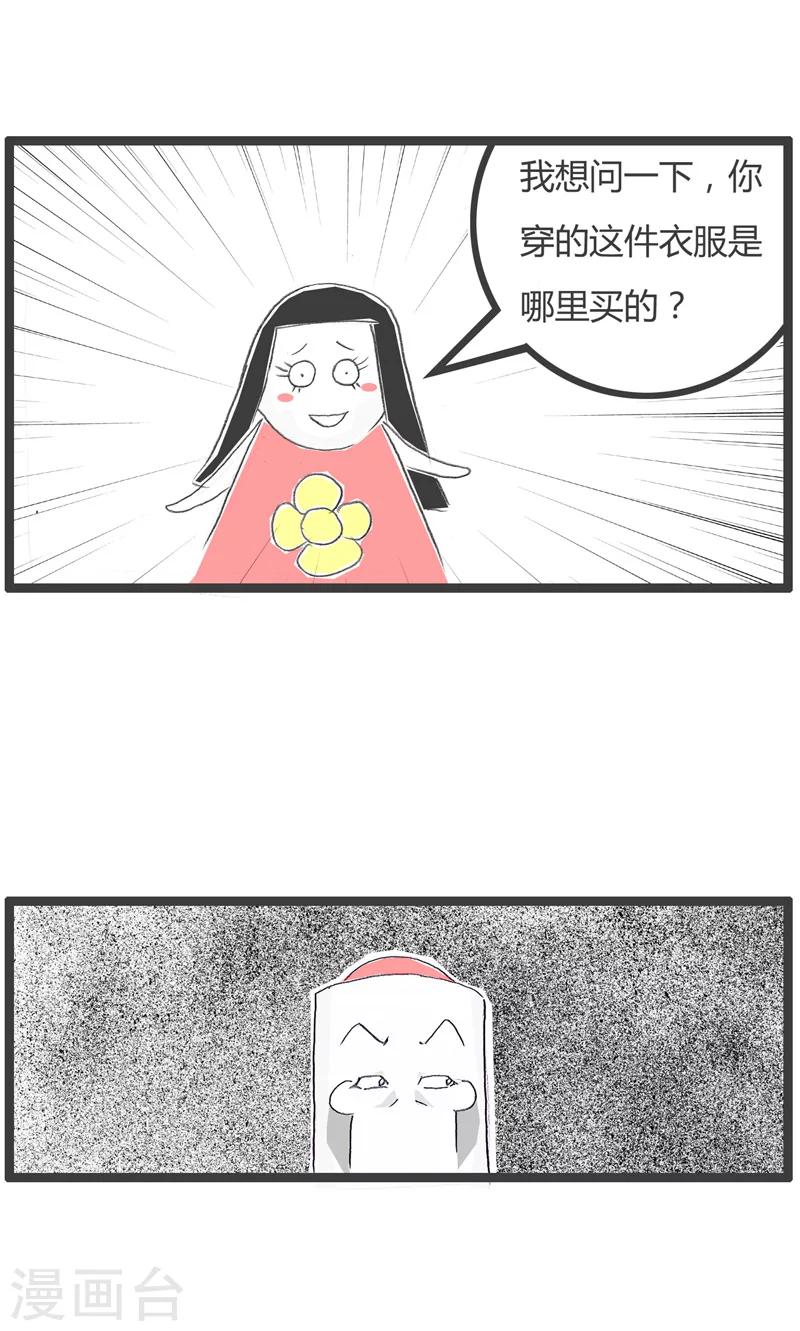 第199话 时尚达人-第199话