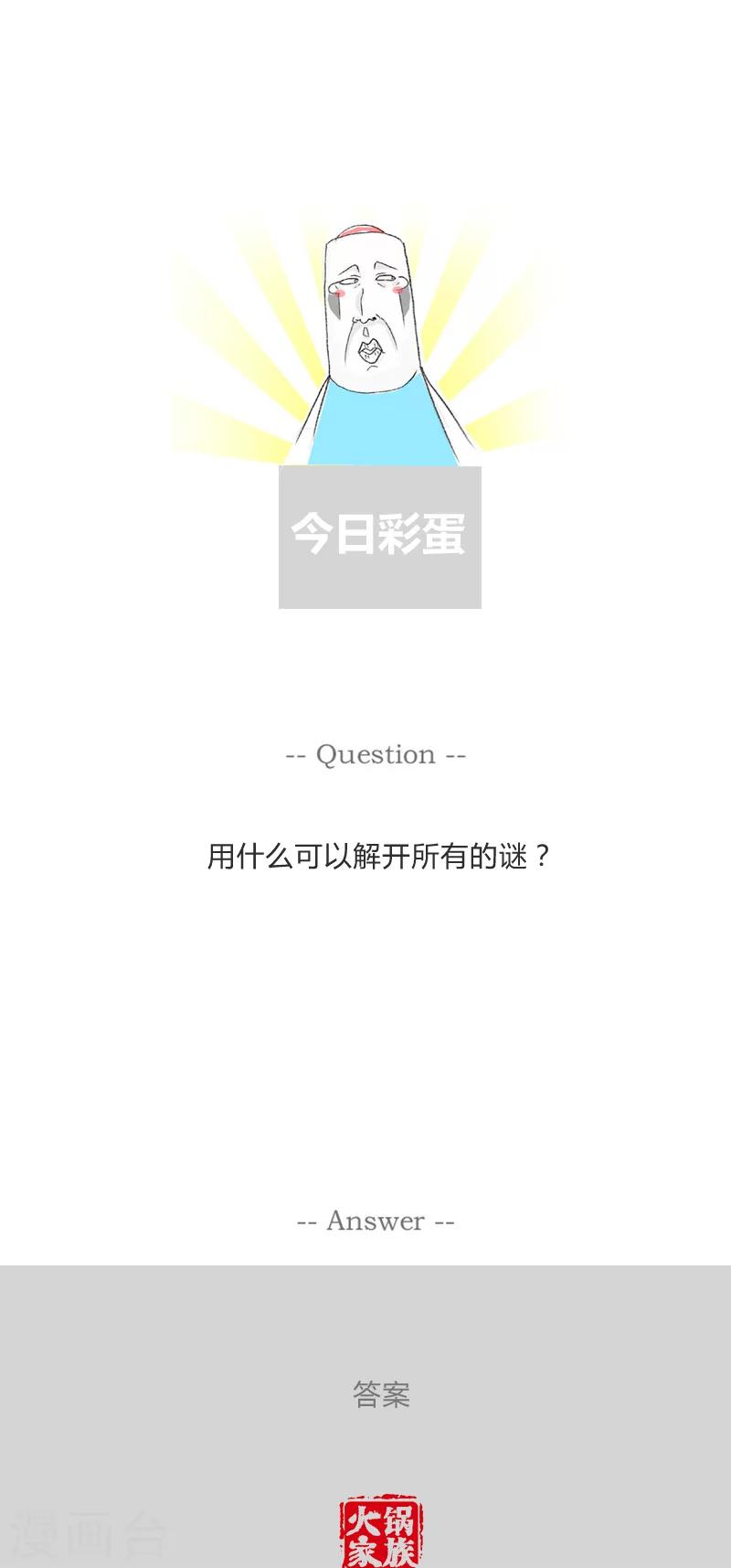 第199话 时尚达人-第199话