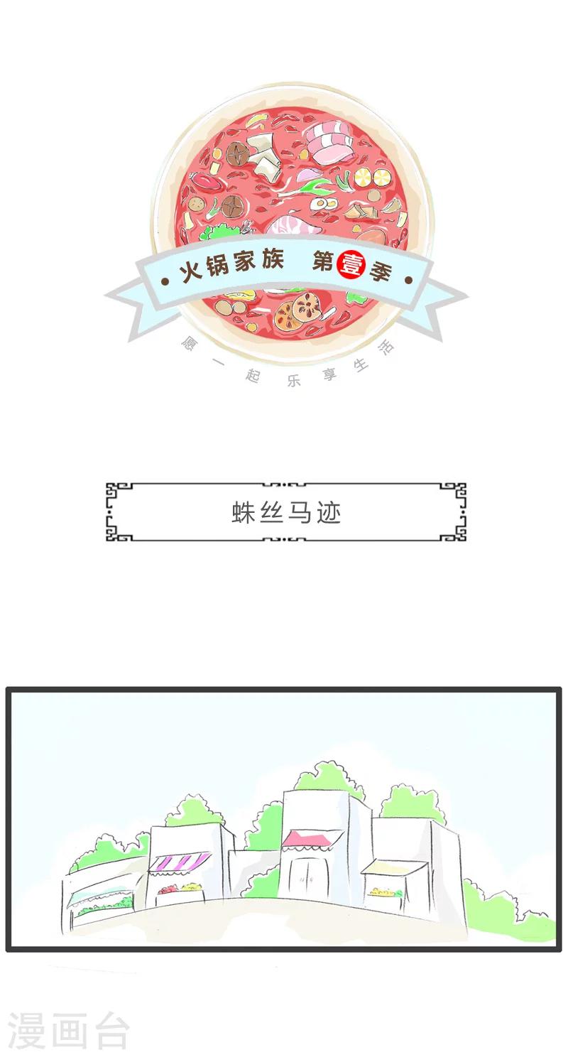 第3话 蛛丝马迹-第3话