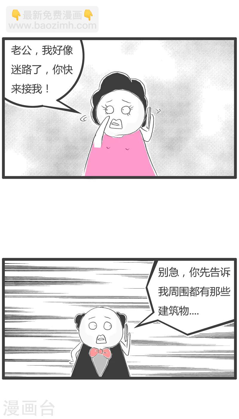 第3话 蛛丝马迹-第3话