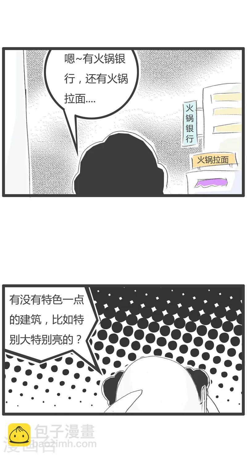 第3话 蛛丝马迹-第3话