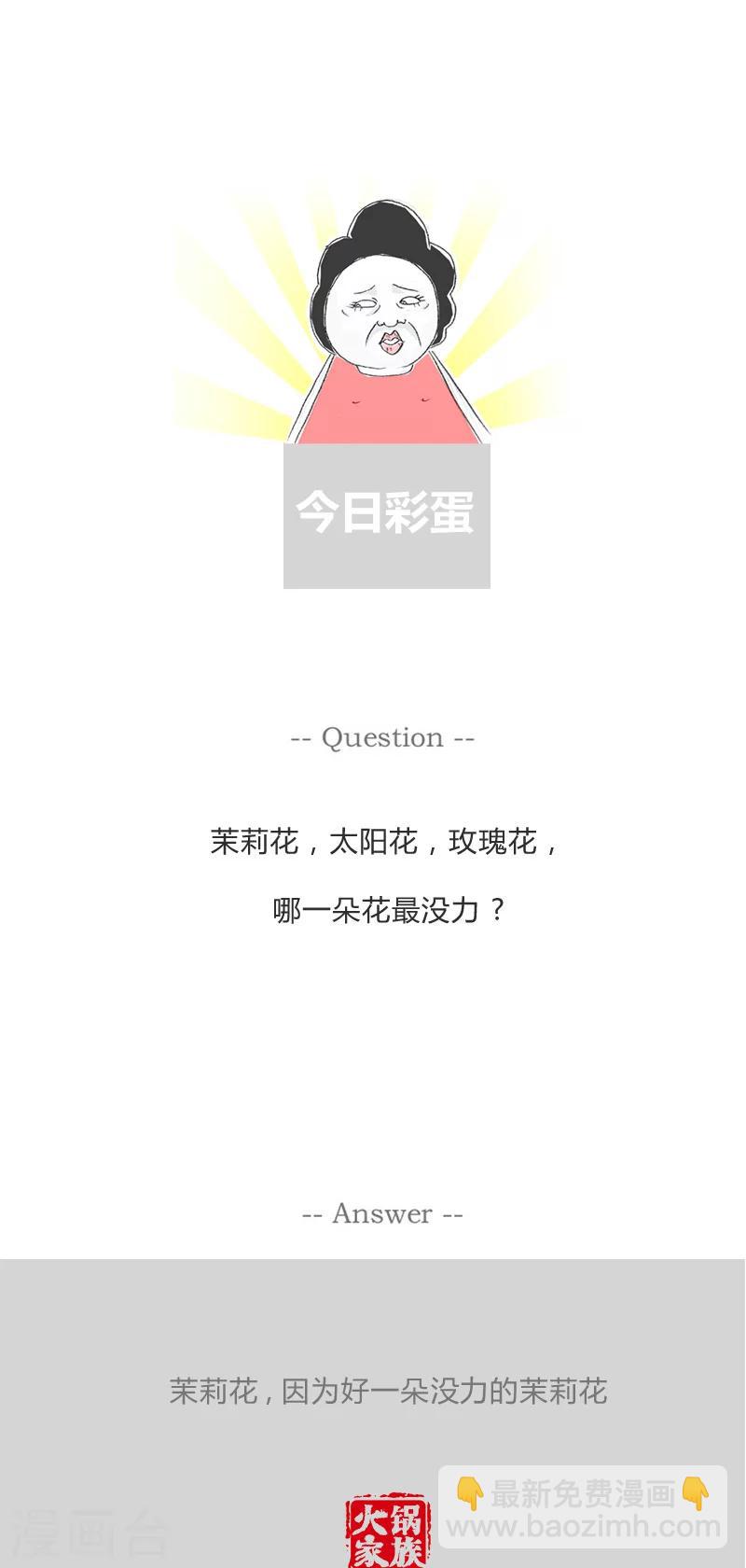 第3话 蛛丝马迹-第3话