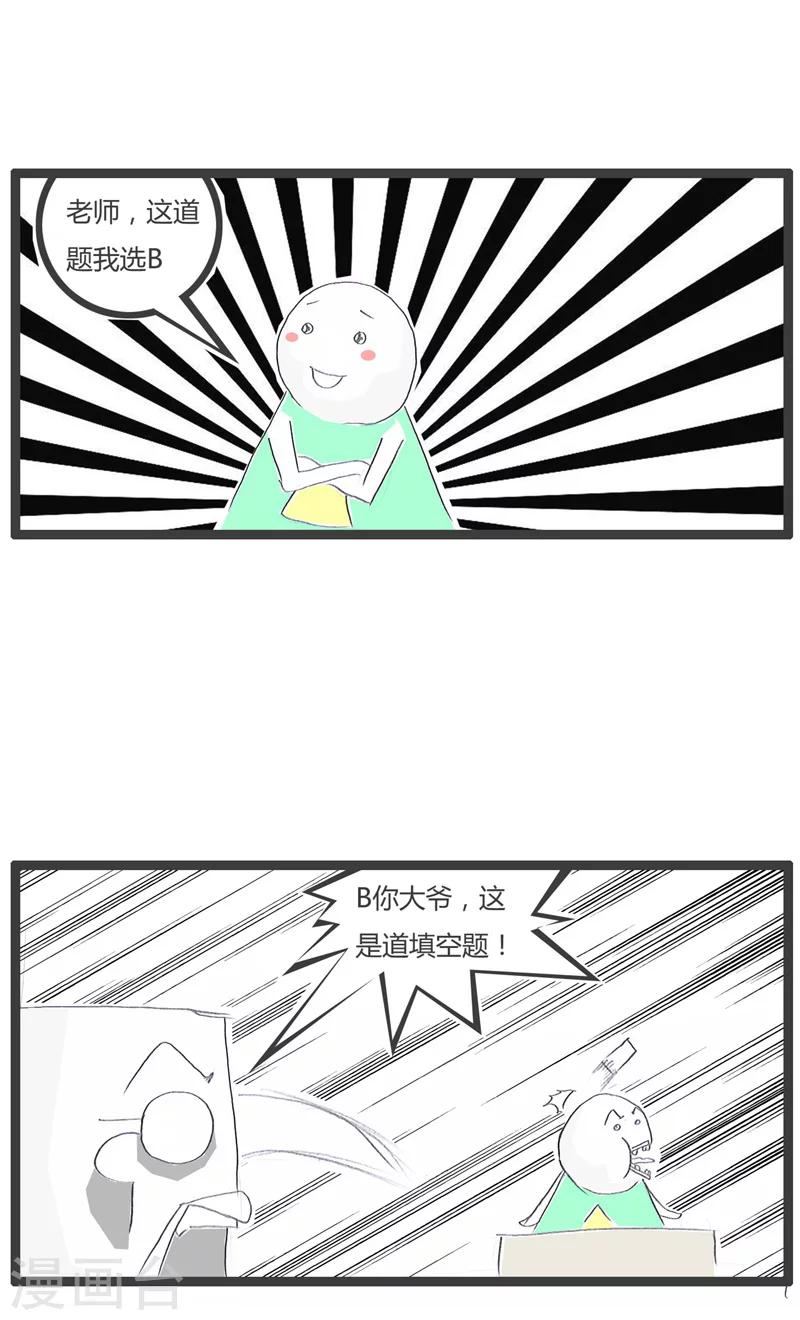 第21话 交友不慎-第21话