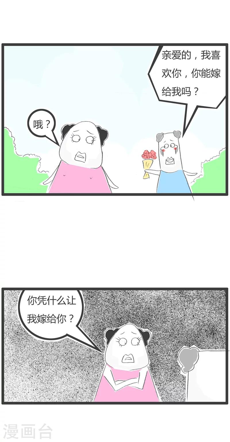 第201话 为我吃了它-第201话