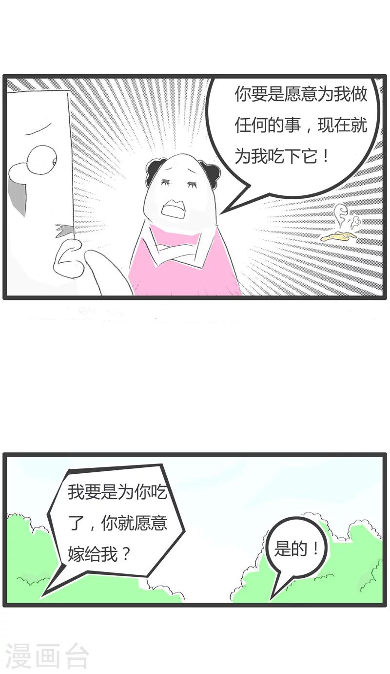 第201话 为我吃了它-第201话