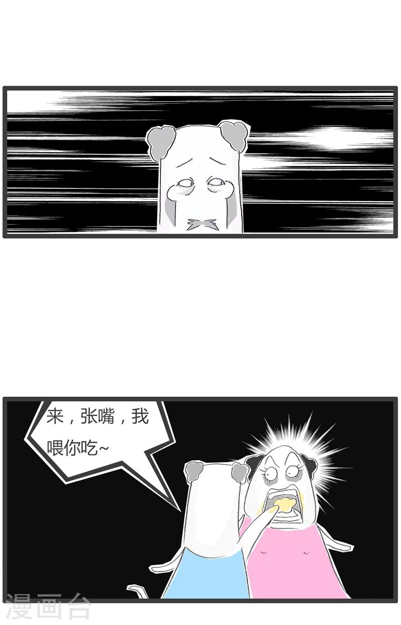 第201话 为我吃了它-第201话