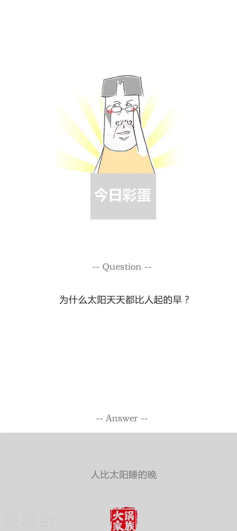 第201话 为我吃了它-第201话