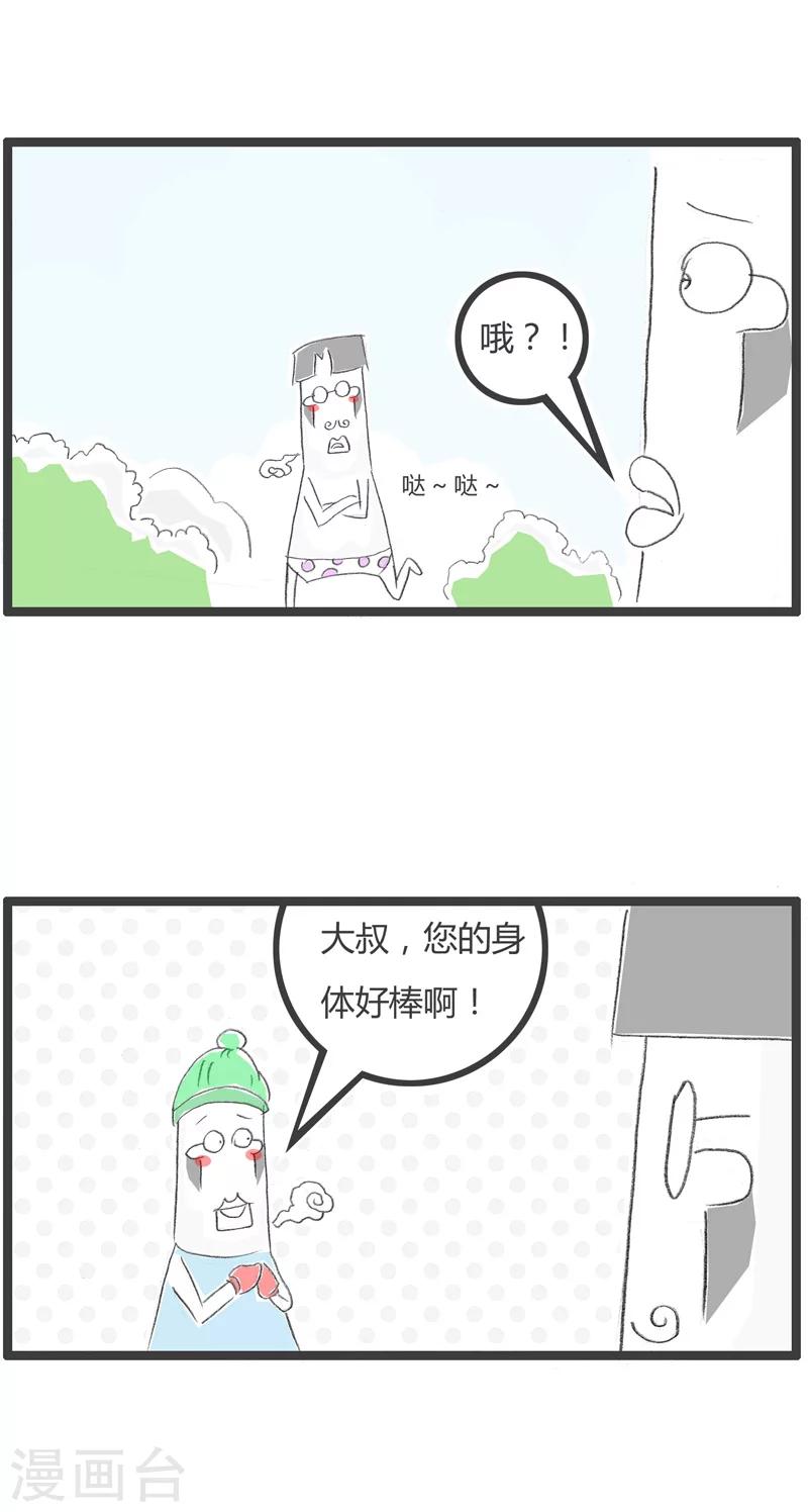 第203话 细思极恐-第203话