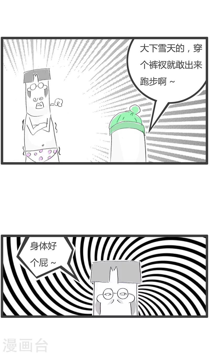 第203话 细思极恐-第203话
