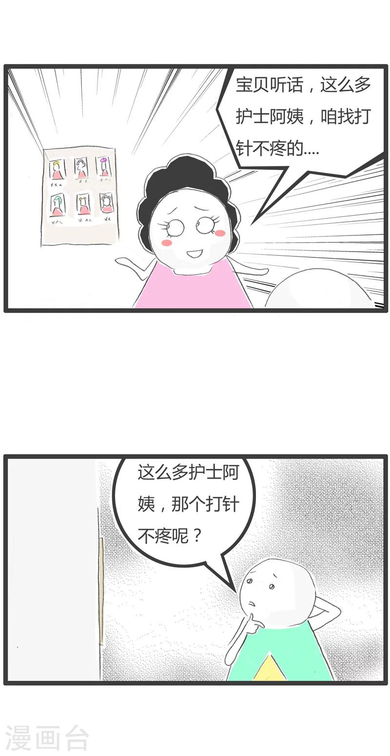 第205话 一个一个试-第205话