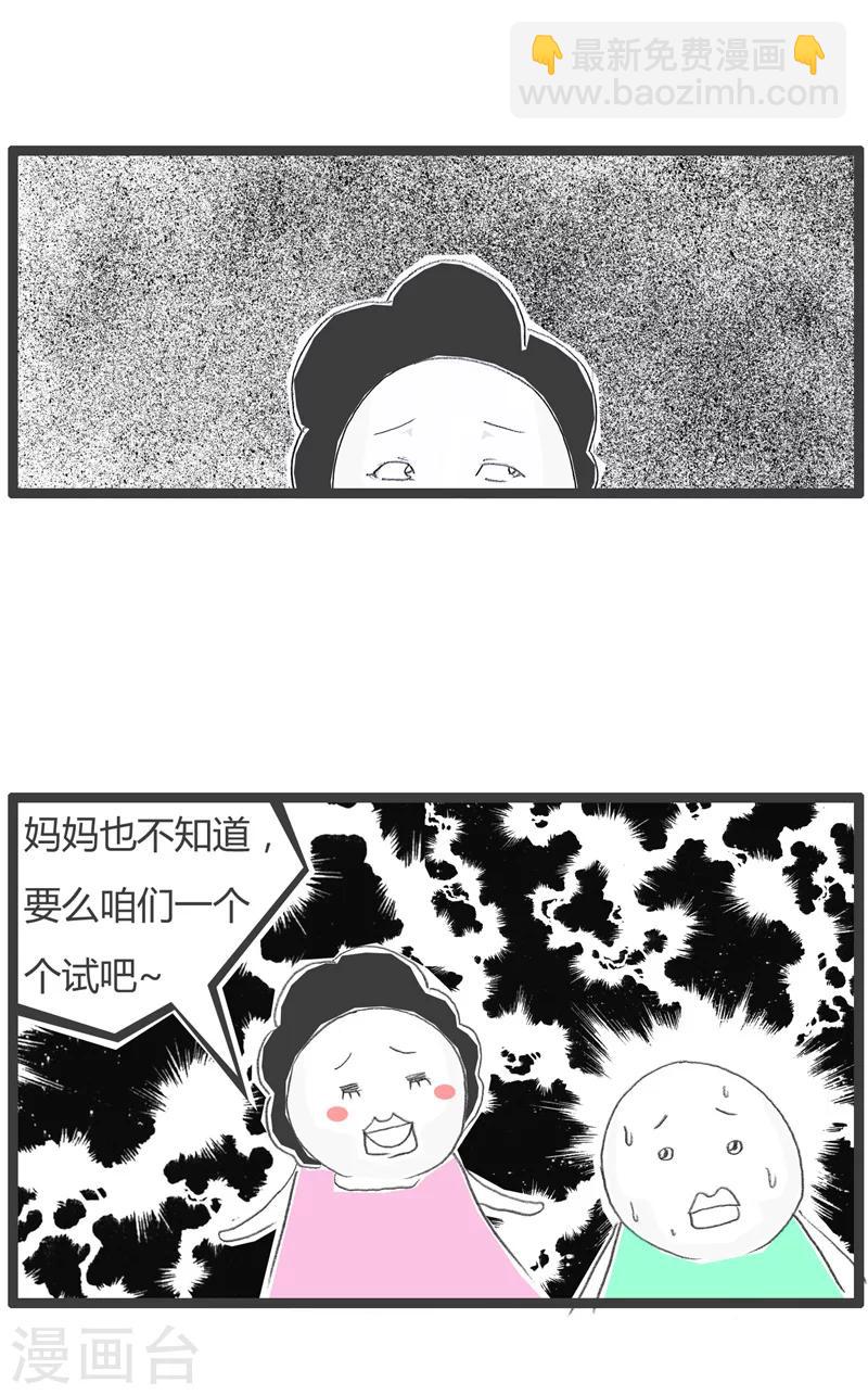 第205话 一个一个试-第205话