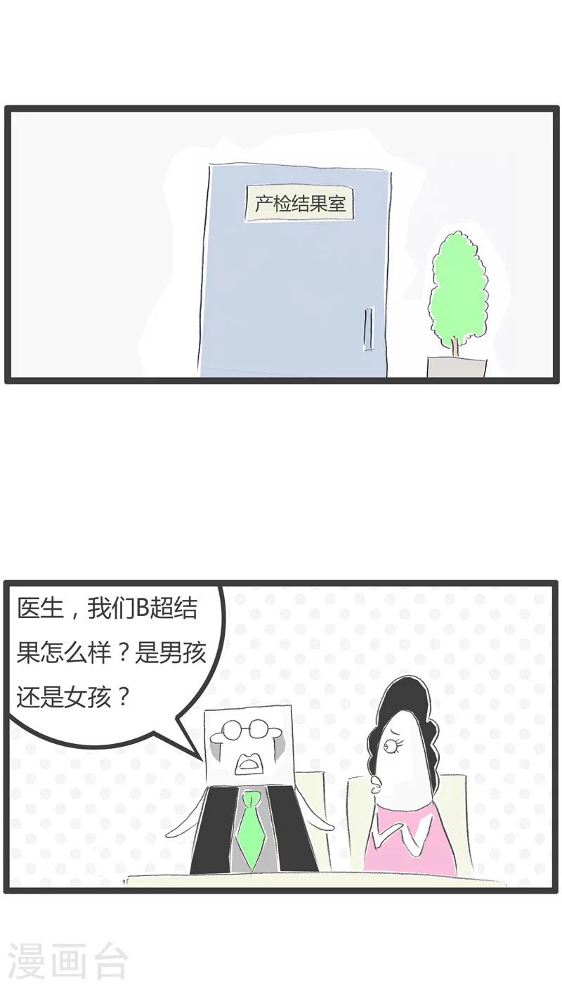 第207话 这孩子不是你的-第207话