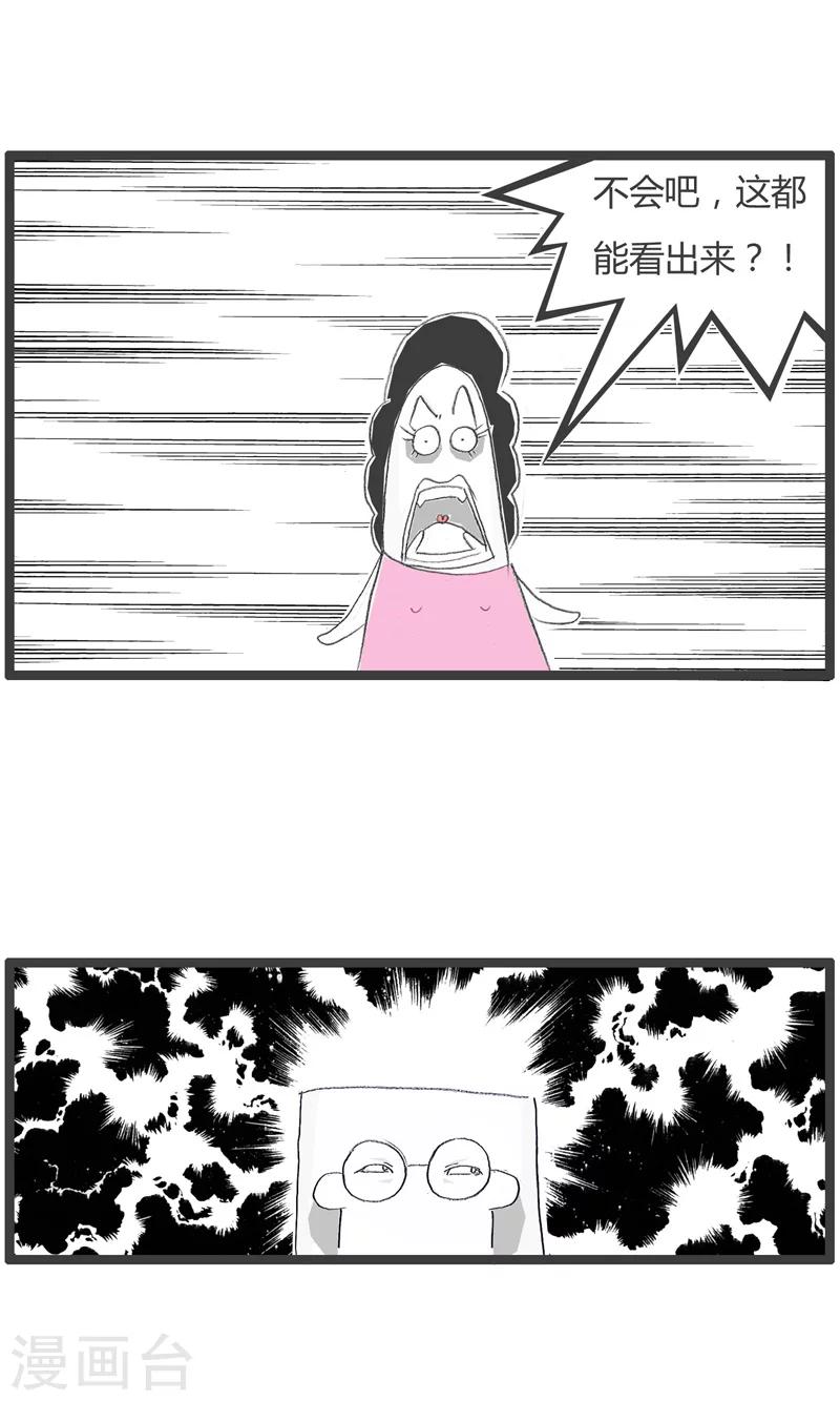 第207话 这孩子不是你的-第207话