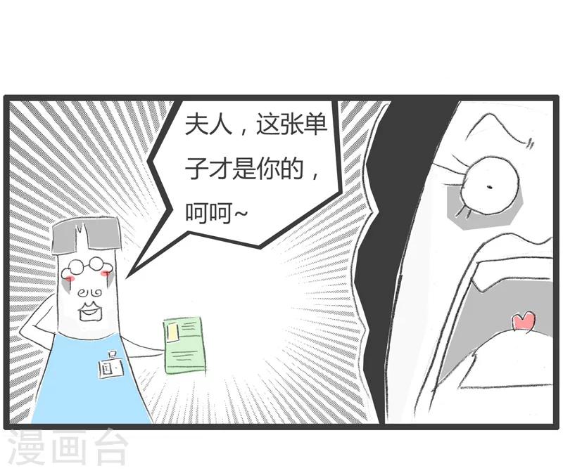 第207话 这孩子不是你的-第207话