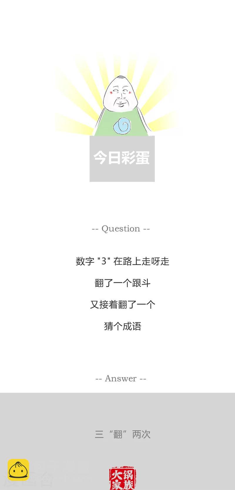 第207话 这孩子不是你的-第207话