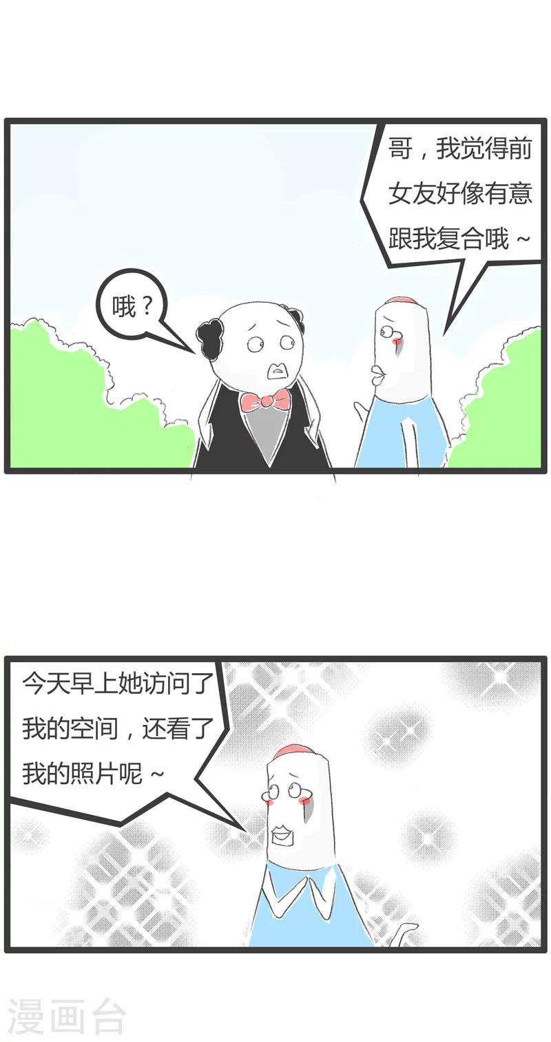 第209话 自我感觉良好-第209话