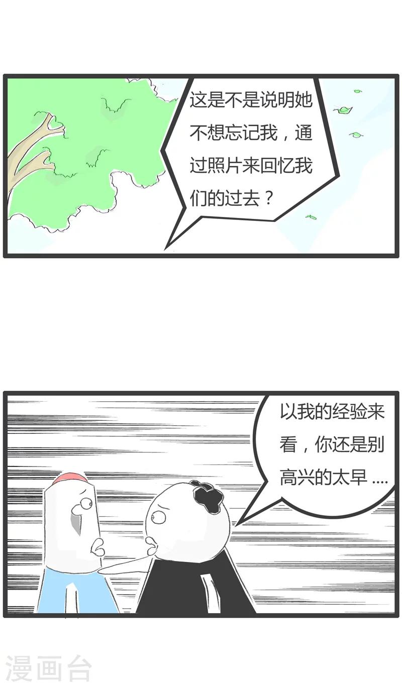 第209话 自我感觉良好-第209话