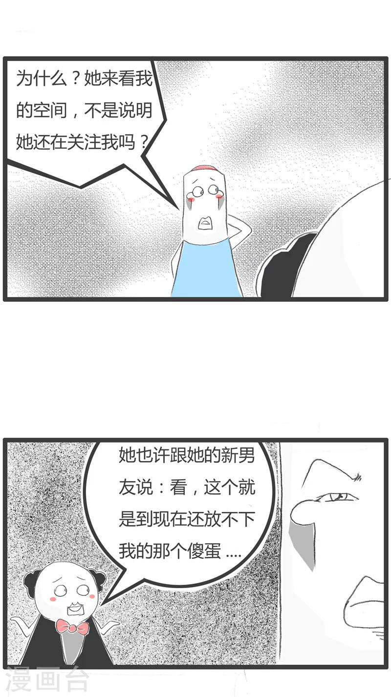 第209话 自我感觉良好-第209话