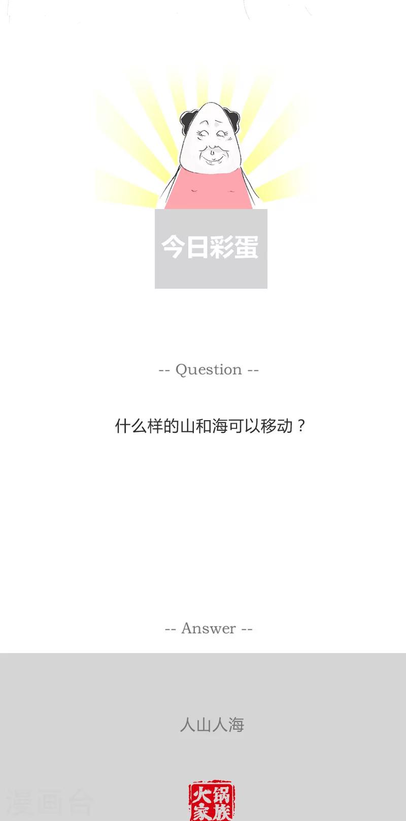 第209话 自我感觉良好-第209话