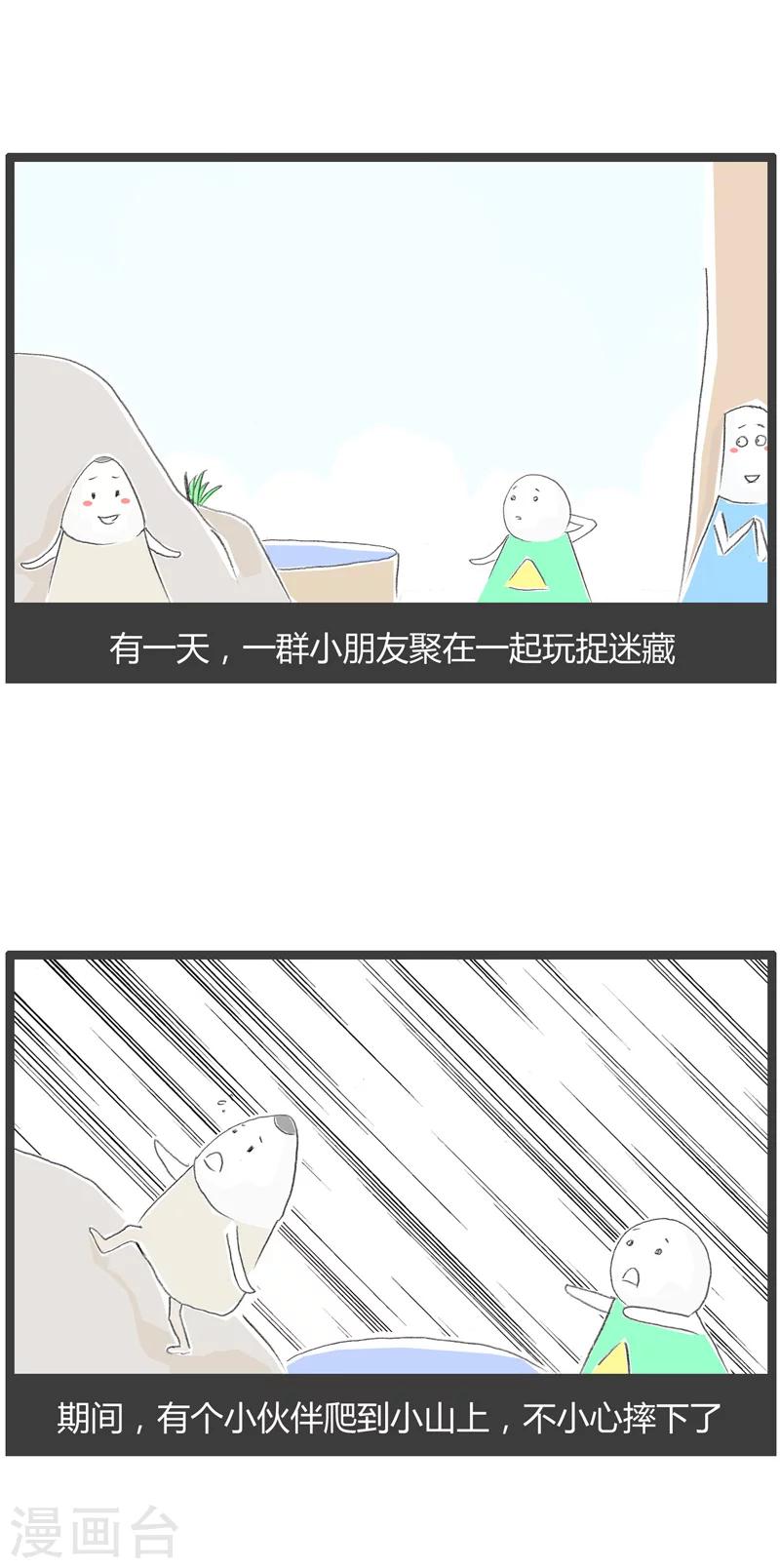 第211话 寓言故事-第211话