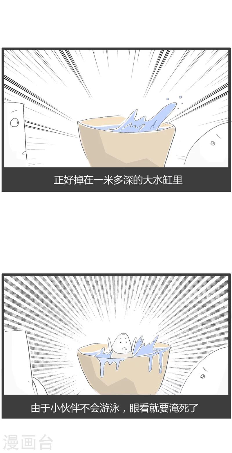 第211话 寓言故事-第211话