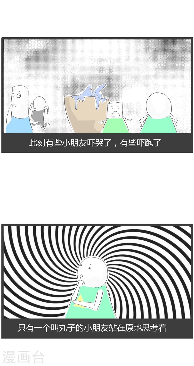 第211话 寓言故事-第211话