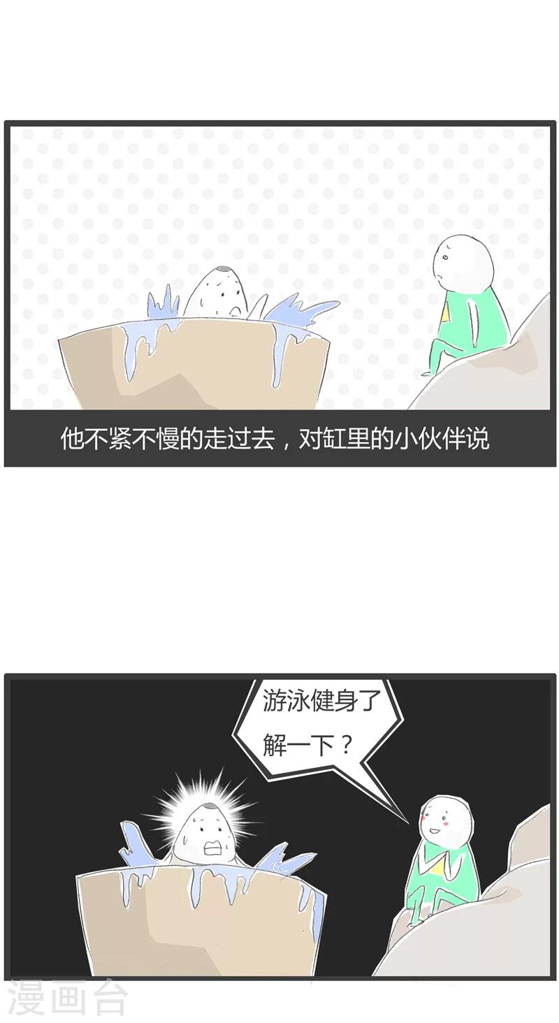第211话 寓言故事-第211话