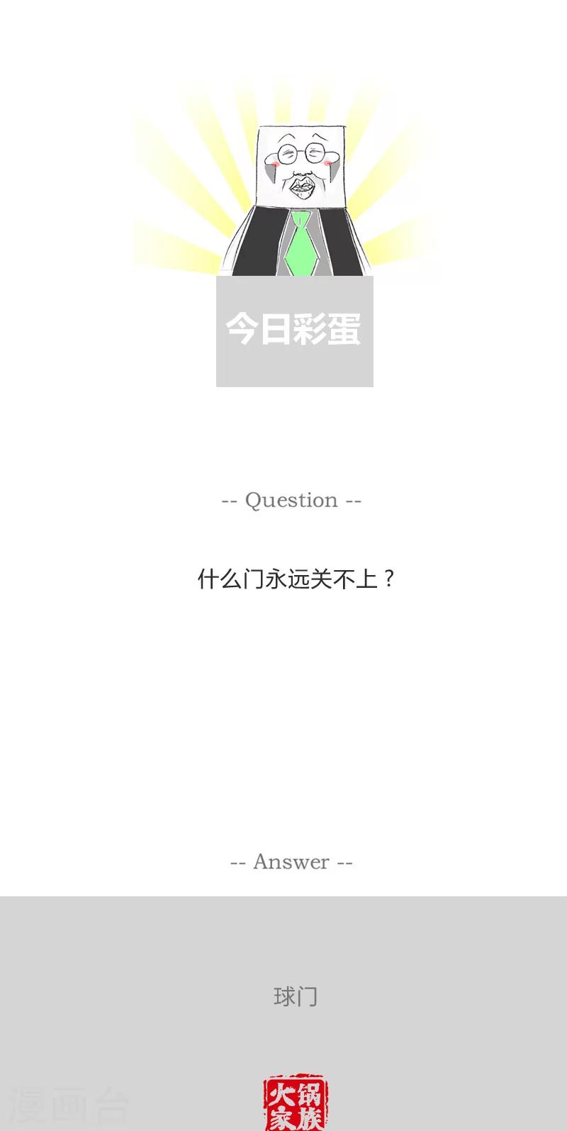 第211话 寓言故事-第211话