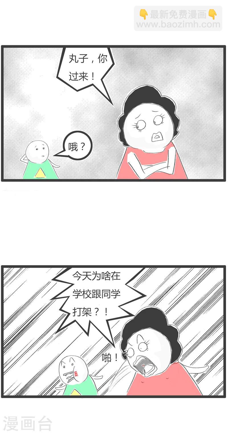 第213话 机智的妈妈-第213话