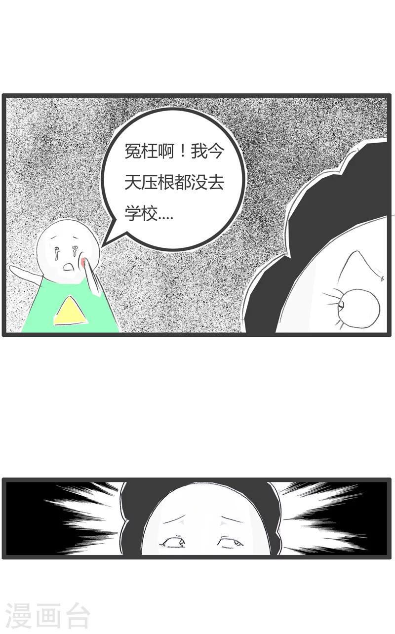 第213话 机智的妈妈-第213话