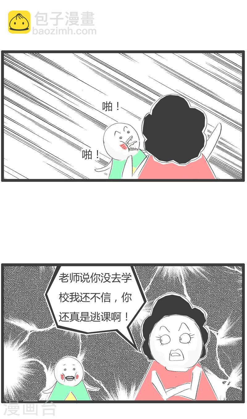 第213话 机智的妈妈-第213话