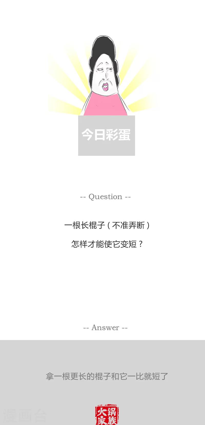 第213话 机智的妈妈-第213话