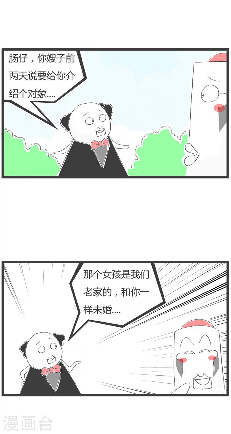第215话 逗你玩呢-第215话