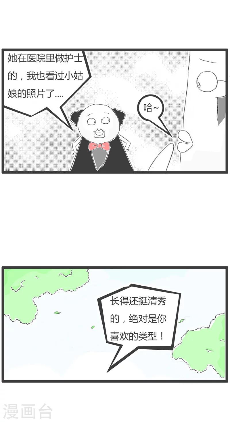 第215话 逗你玩呢-第215话