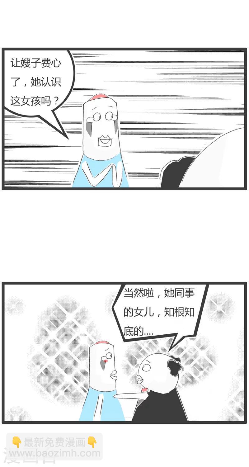 第215话 逗你玩呢-第215话