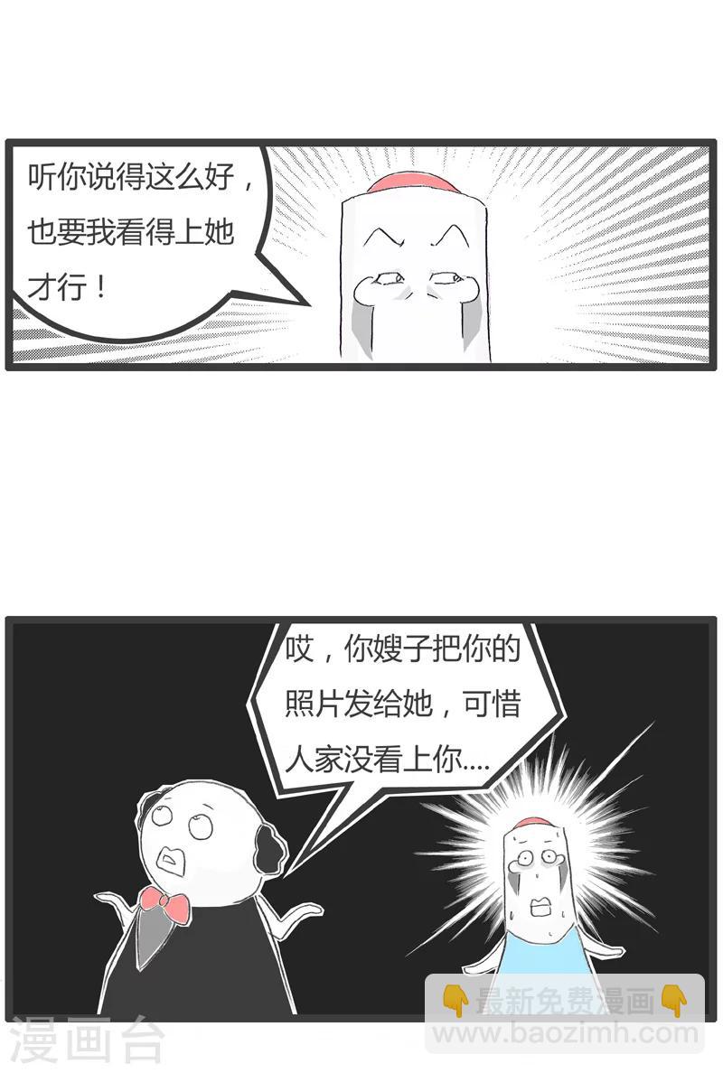 第215话 逗你玩呢-第215话
